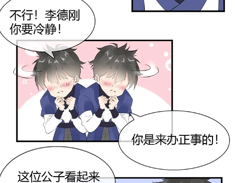 第46话 泪目 第51页