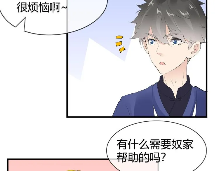 第46话 泪目 第52页