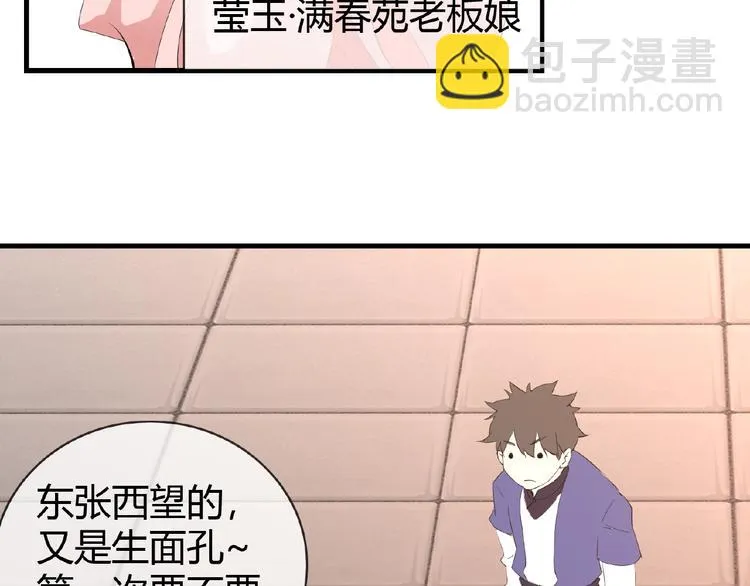 第46话 泪目 第54页