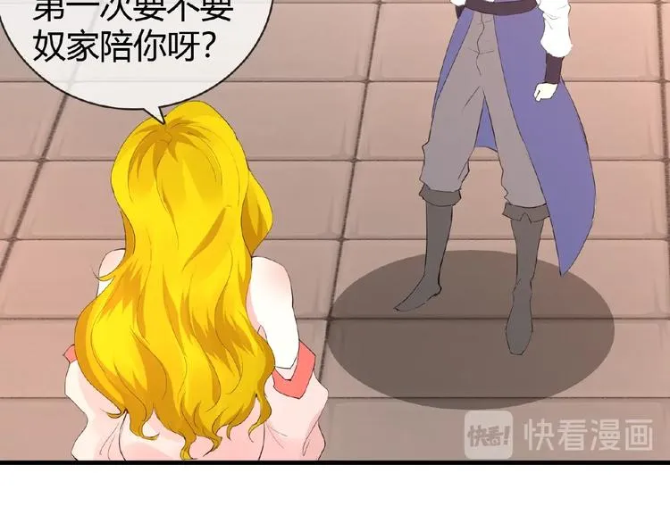 第46话 泪目 第55页