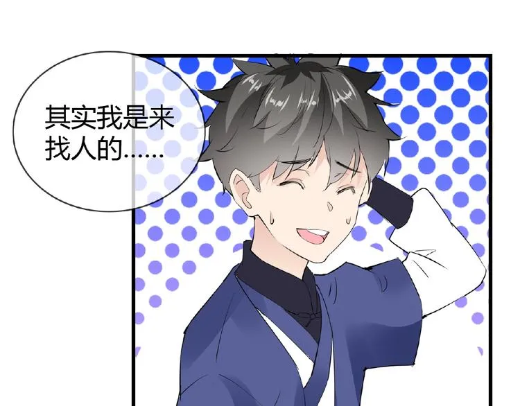 第46话 泪目 第56页