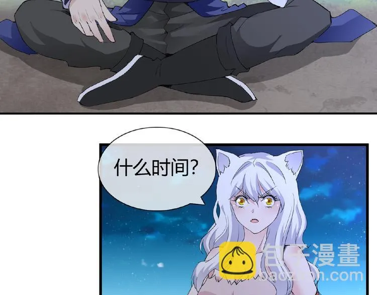 第45话 报恩 第5页