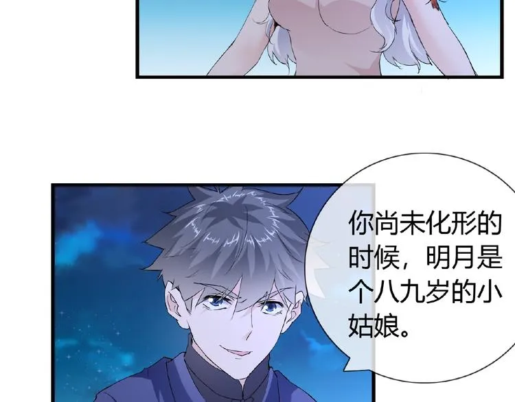 第45话 报恩 第6页