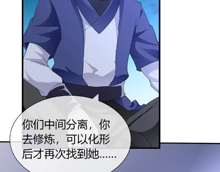 第45话 报恩 第7页