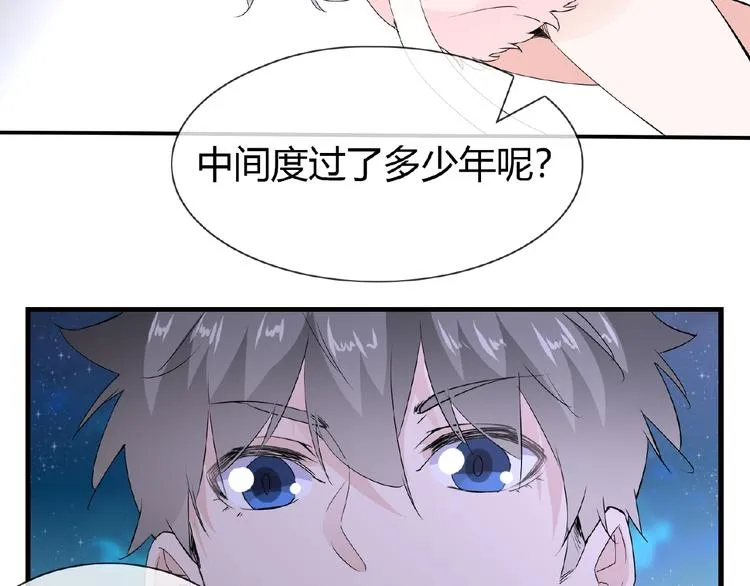 第45话 报恩 第10页