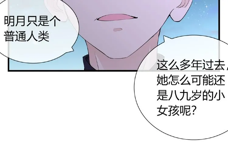 第45话 报恩 第11页