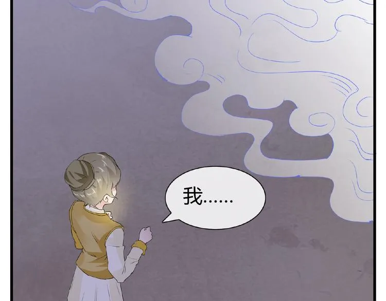 第45话 报恩 第17页