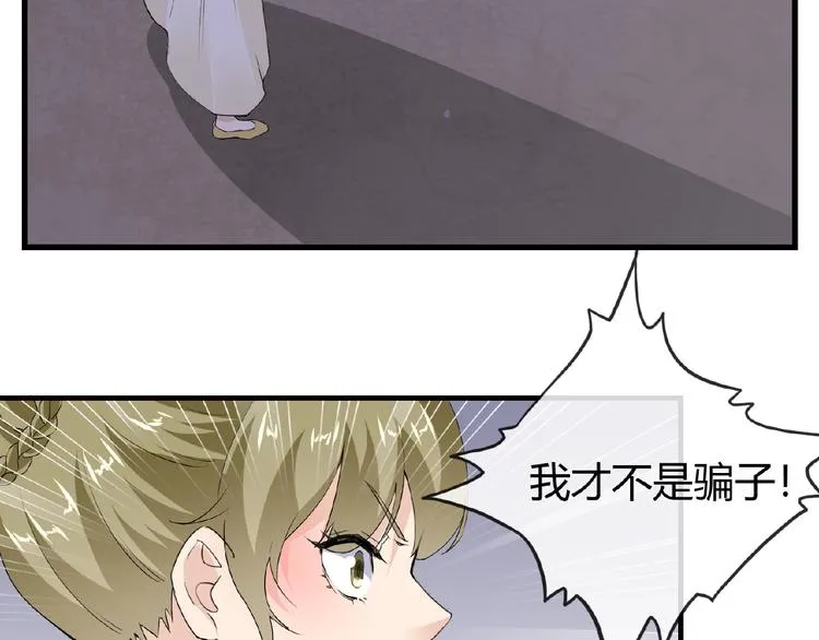 第45话 报恩 第18页
