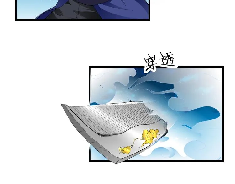 第45话 报恩 第22页