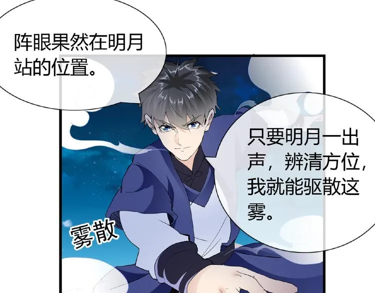 第45话 报恩 第25页