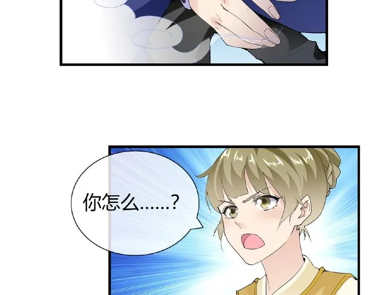 第45话 报恩 第26页