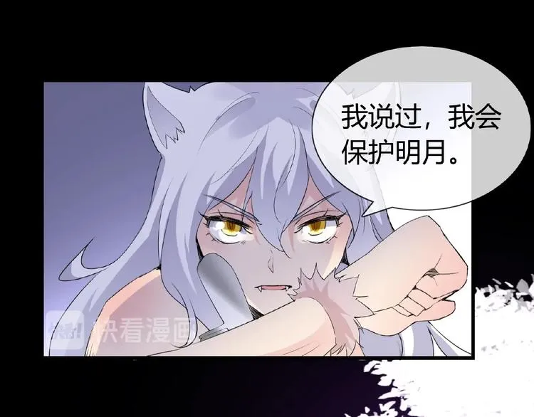 第45话 报恩 第30页