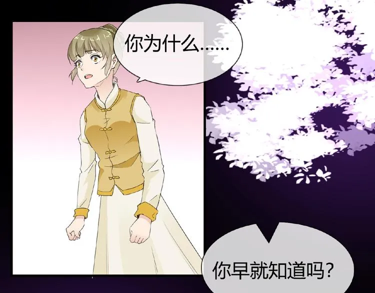 第45话 报恩 第31页