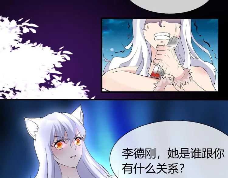 第45话 报恩 第32页