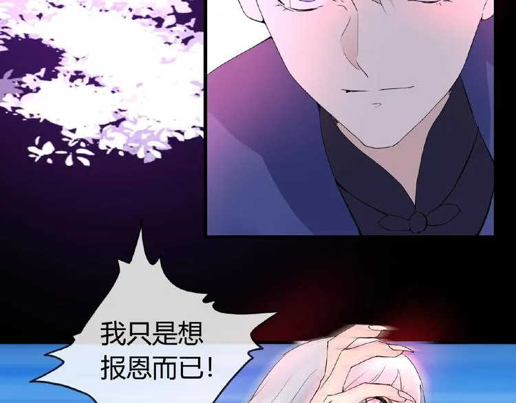 第45话 报恩 第35页