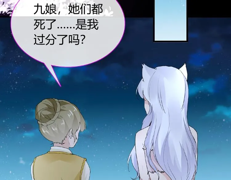 第45话 报恩 第40页