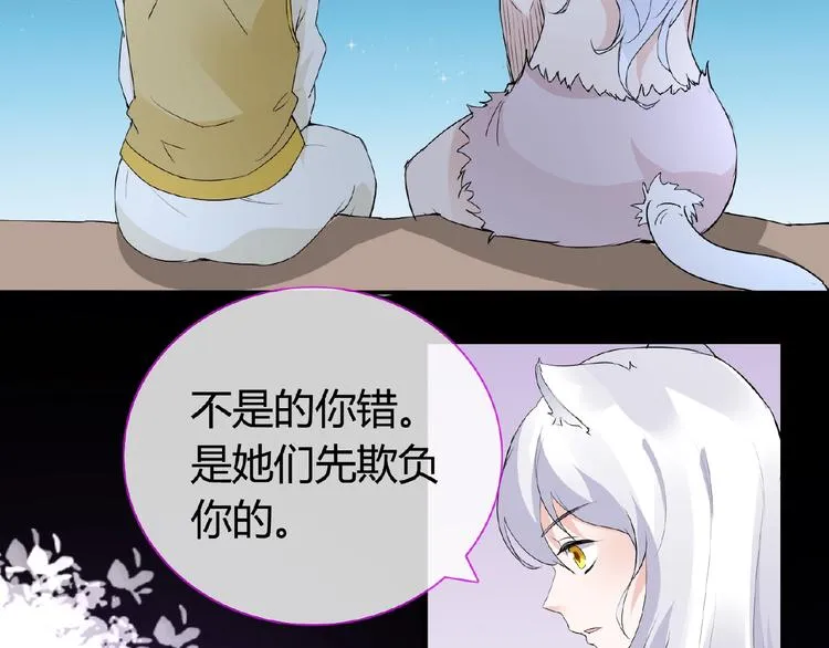 第45话 报恩 第41页