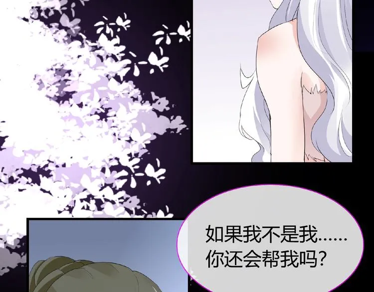 第45话 报恩 第42页