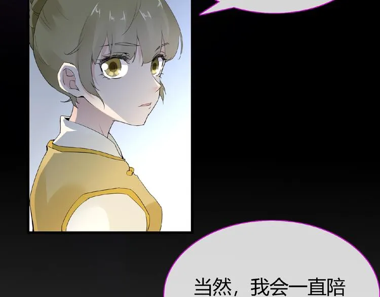 第45话 报恩 第43页