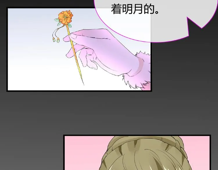 第45话 报恩 第44页