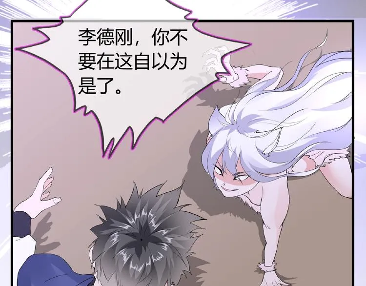 第45话 报恩 第46页