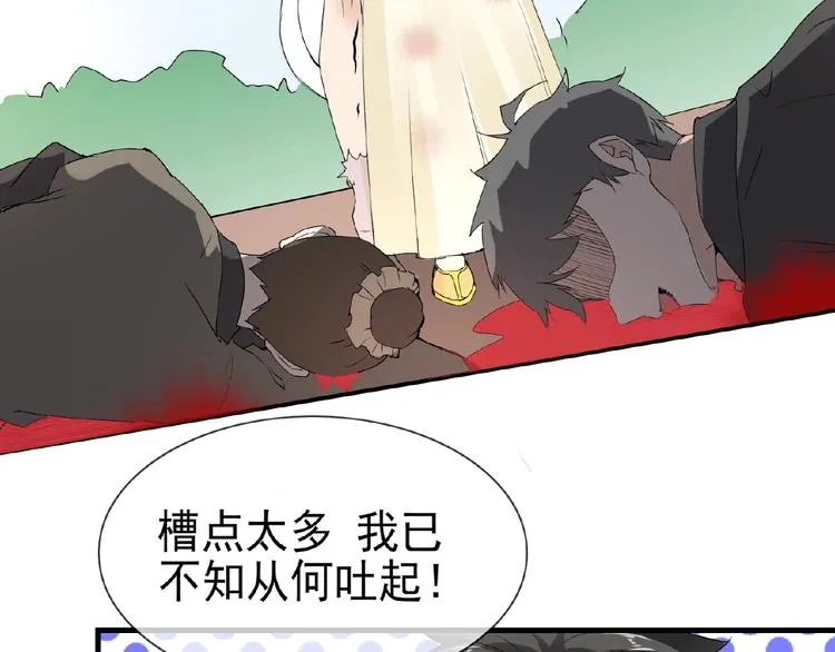 第44话 搞什么鬼 第10页