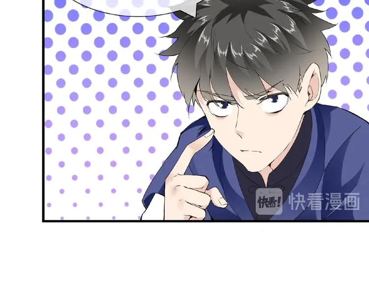 第44话 搞什么鬼 第11页