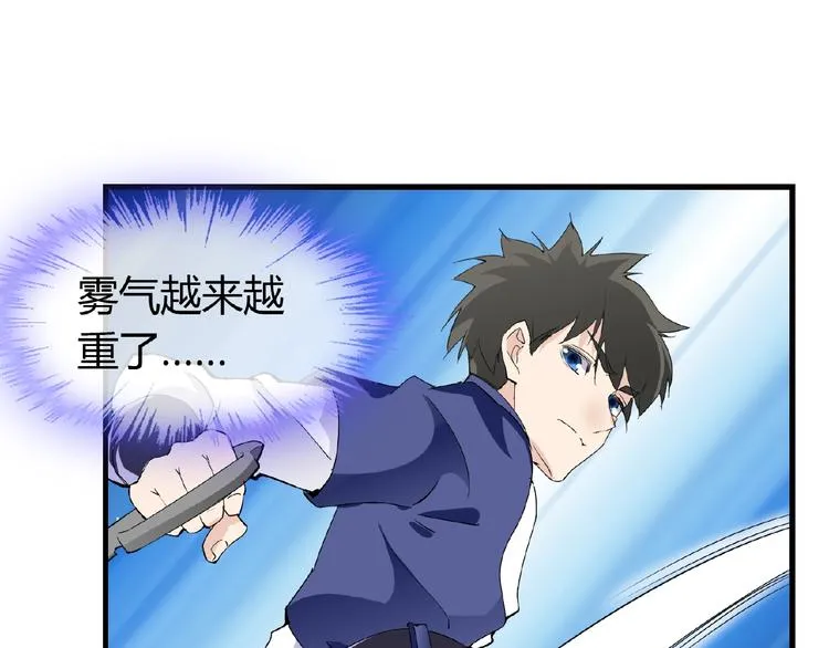 第44话 搞什么鬼 第17页
