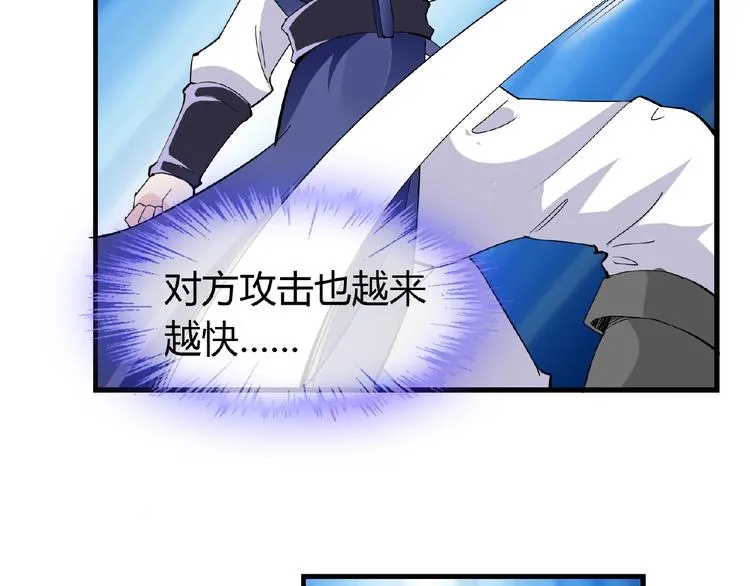 第44话 搞什么鬼 第18页