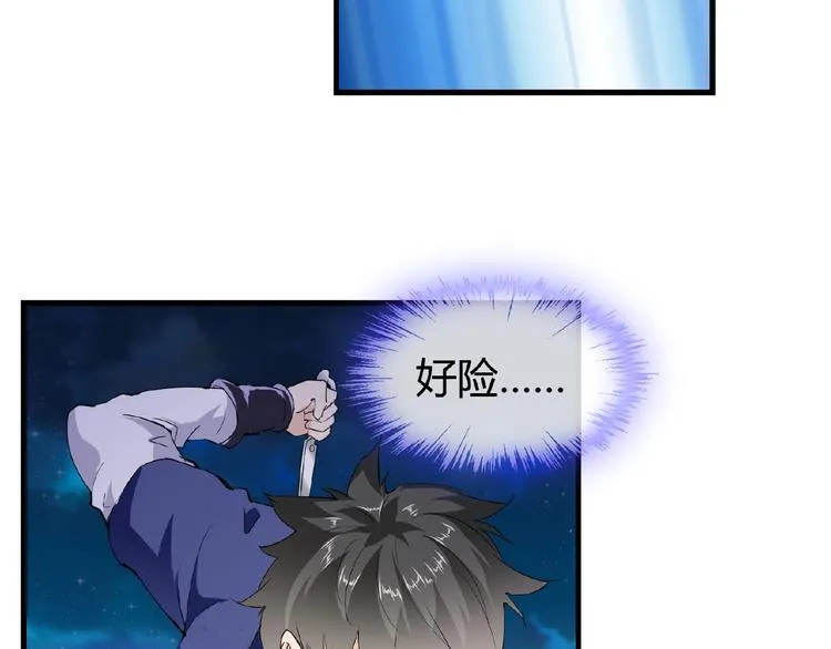第44话 搞什么鬼 第20页