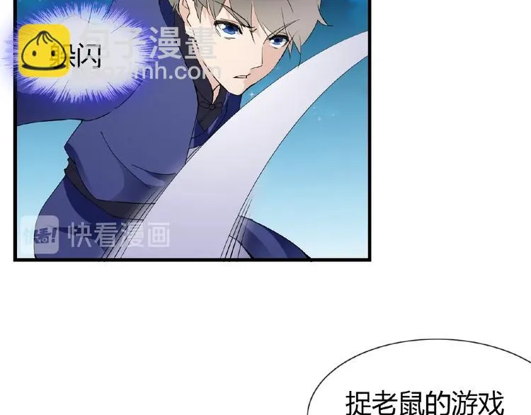 第44话 搞什么鬼 第21页