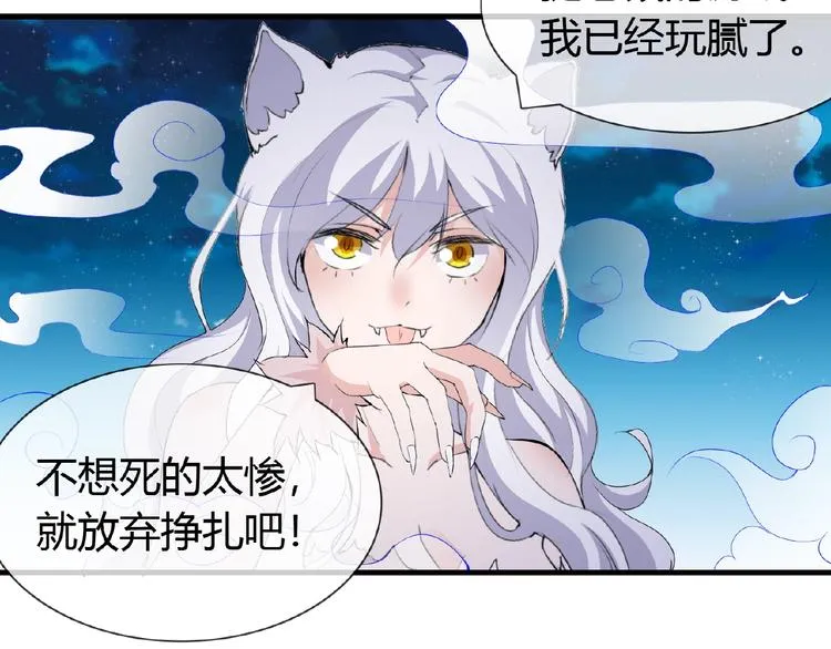 第44话 搞什么鬼 第22页