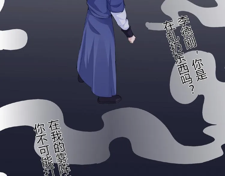 第44话 搞什么鬼 第32页