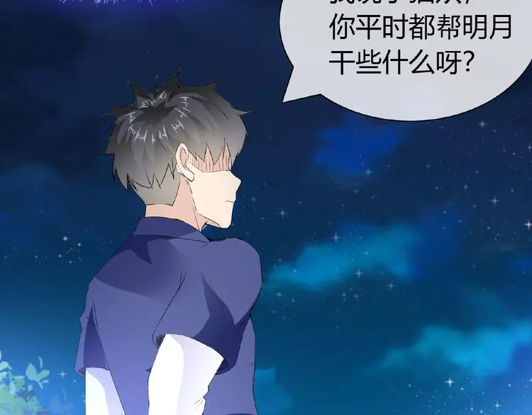 第44话 搞什么鬼 第35页