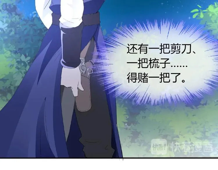 第44话 搞什么鬼 第36页
