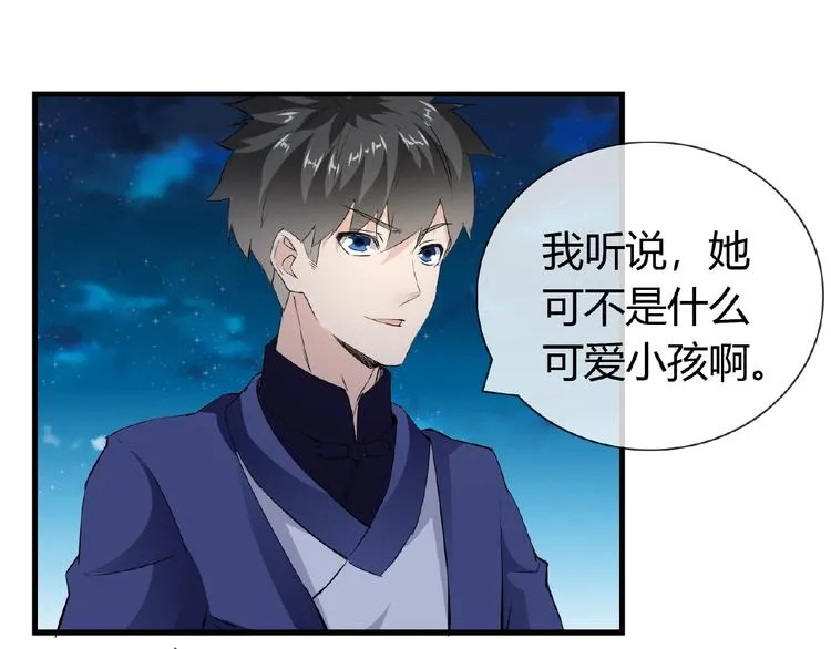 第44话 搞什么鬼 第37页
