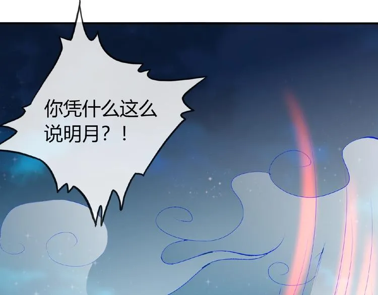 第44话 搞什么鬼 第38页