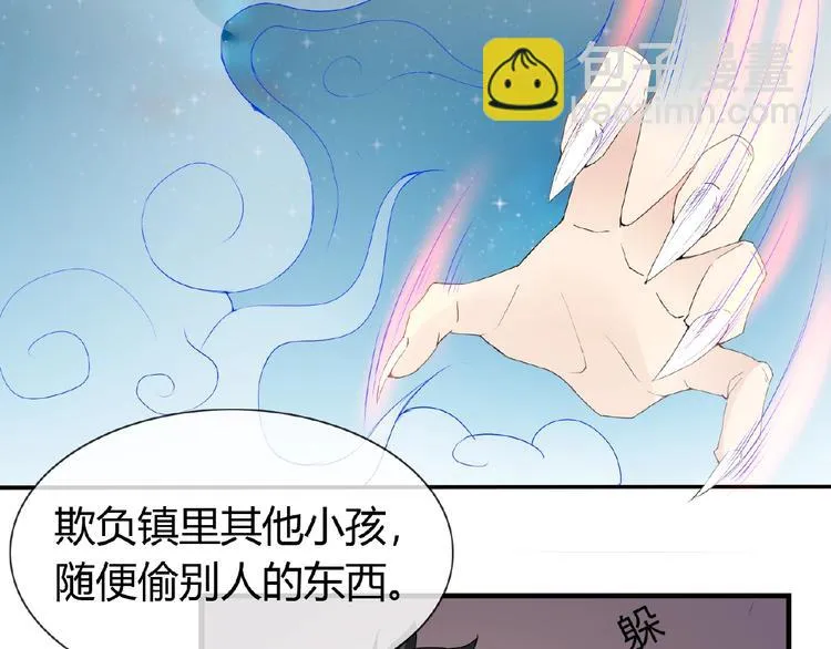 第44话 搞什么鬼 第39页