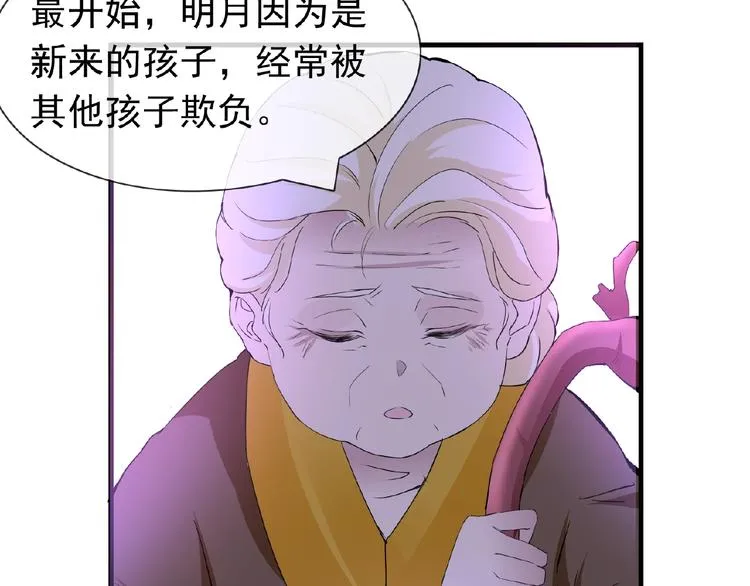 第44话 搞什么鬼 第41页