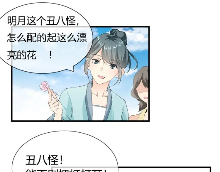 第44话 搞什么鬼 第43页