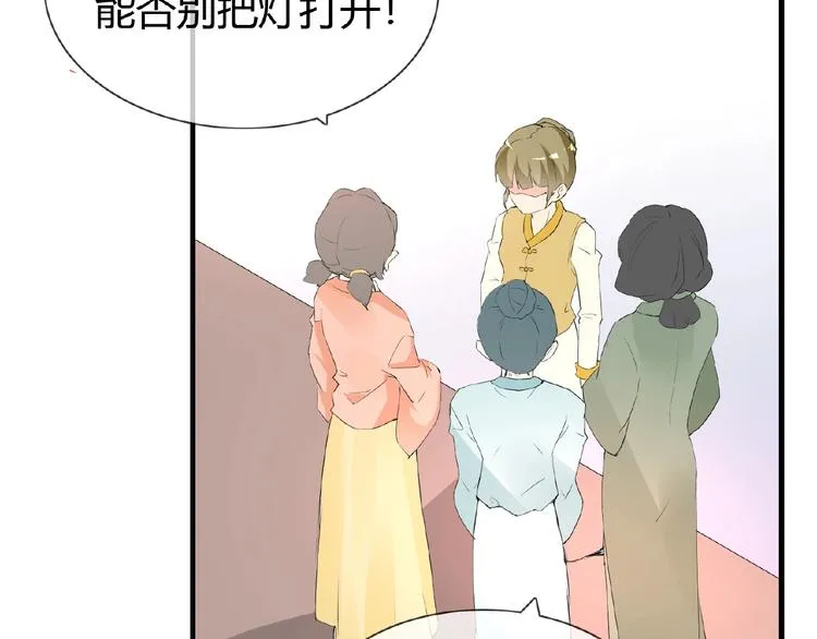 第44话 搞什么鬼 第44页