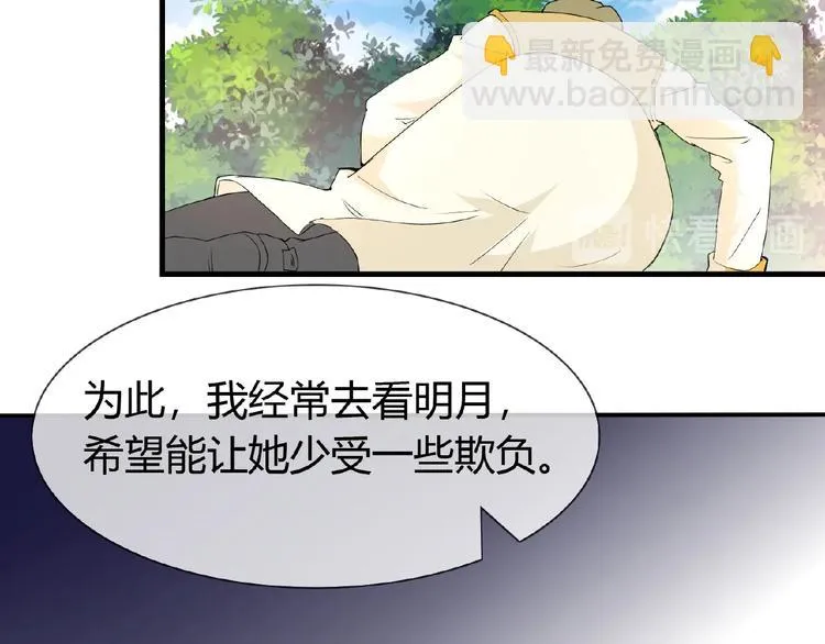 第44话 搞什么鬼 第48页
