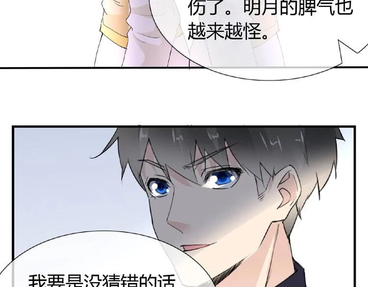 第44话 搞什么鬼 第50页