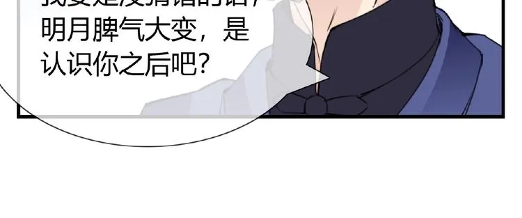 第44话 搞什么鬼 第51页
