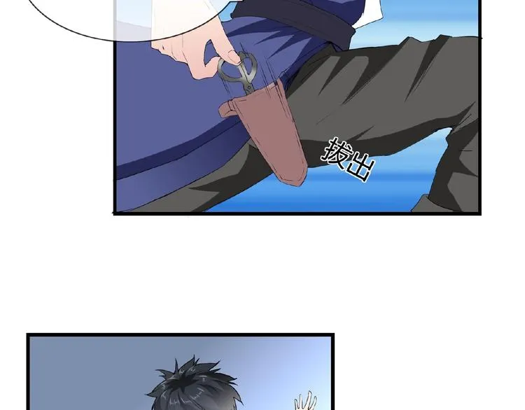 第44话 搞什么鬼 第53页