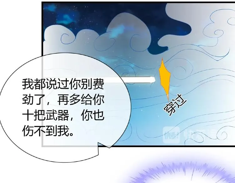 第44话 搞什么鬼 第55页
