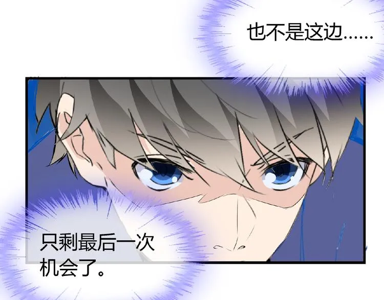第44话 搞什么鬼 第56页