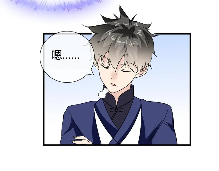 第44话 搞什么鬼 第57页