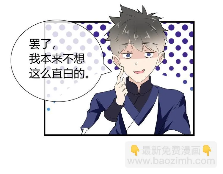 第44话 搞什么鬼 第58页