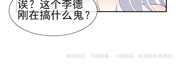 第44话 搞什么鬼 第61页